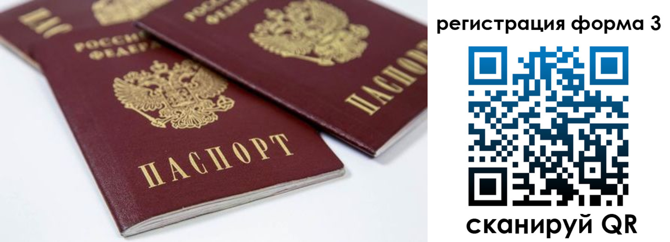 прописка иностранных граждан в Плавске