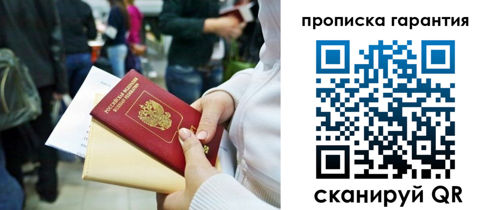 временная регистрация собственник в Плавске