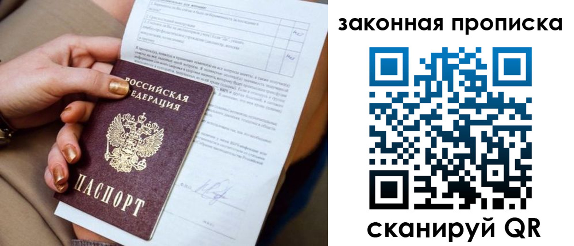 прописка ребенка в Плавске