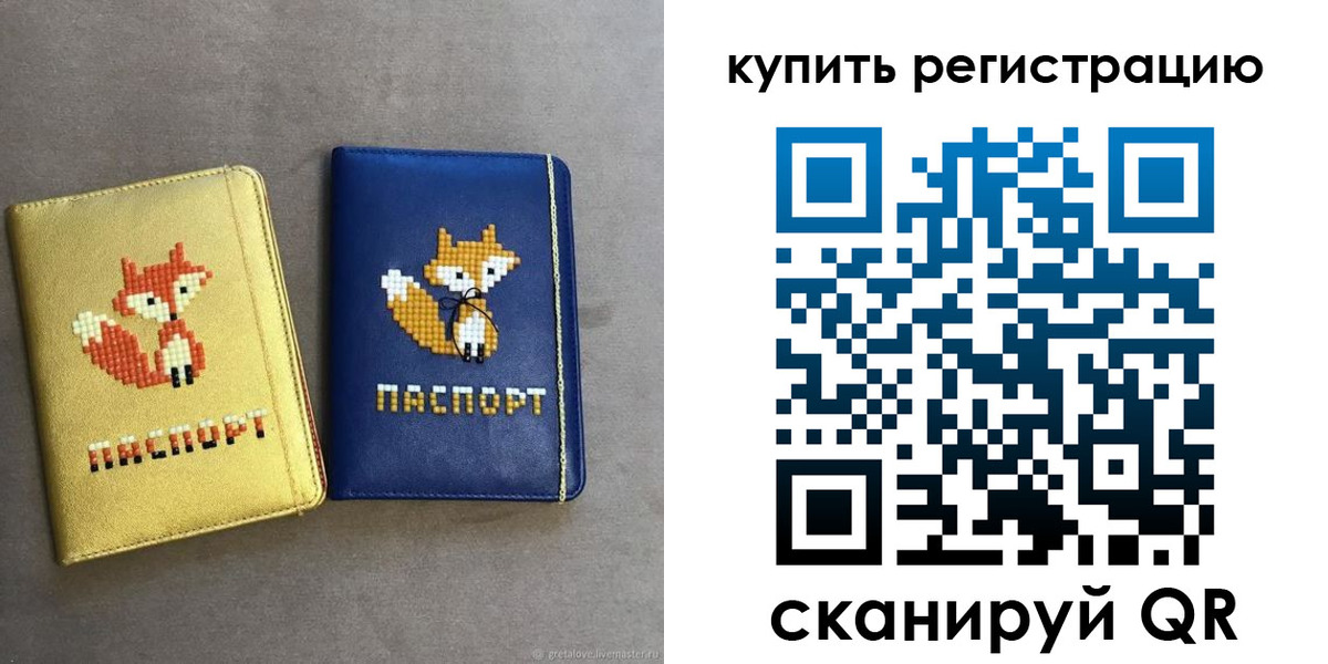 купить прописку в Плавске