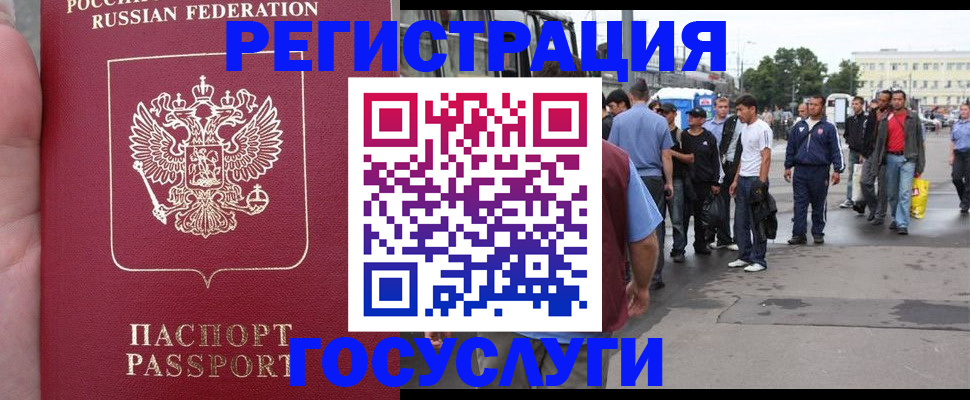 прописка для кредита в Плавске