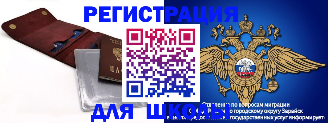 временная прописка в Плавске