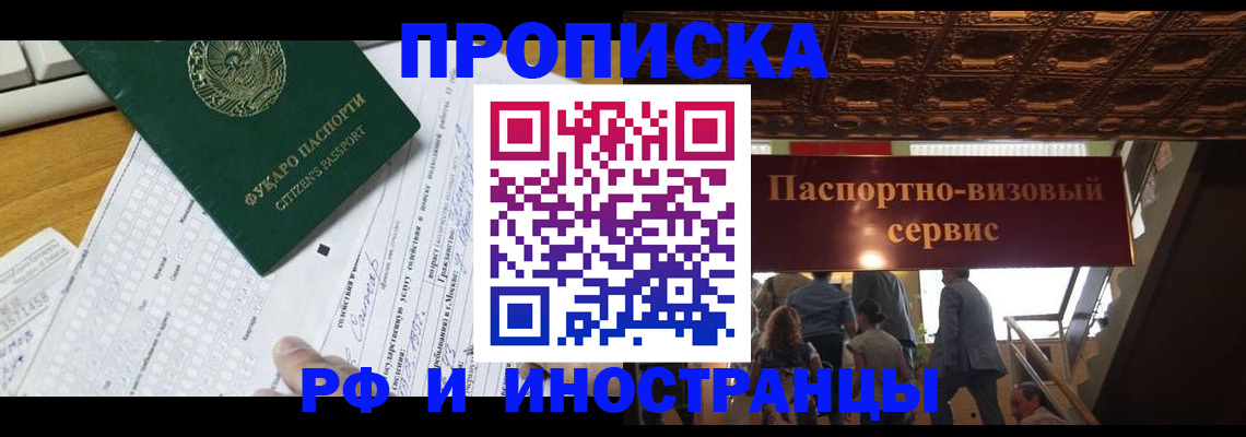 временная регистрация собственник в Плавске