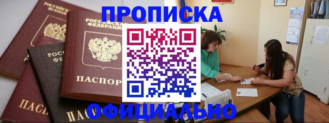 временная регистрация госуслуги в Плавске