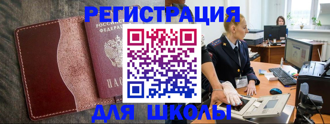 прописка гарантия в Плавске