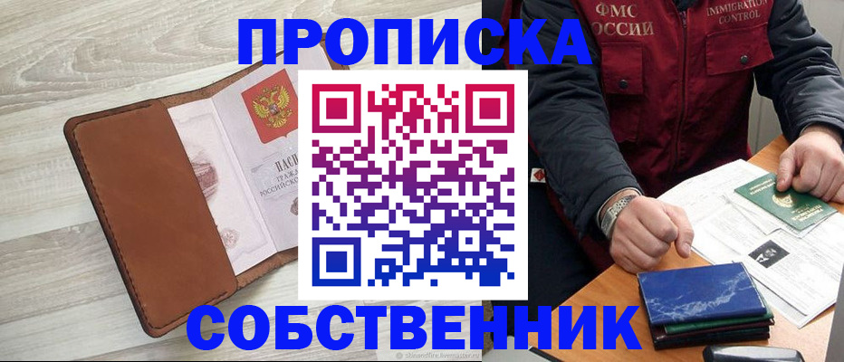 временная регистрация для всех в Плавске