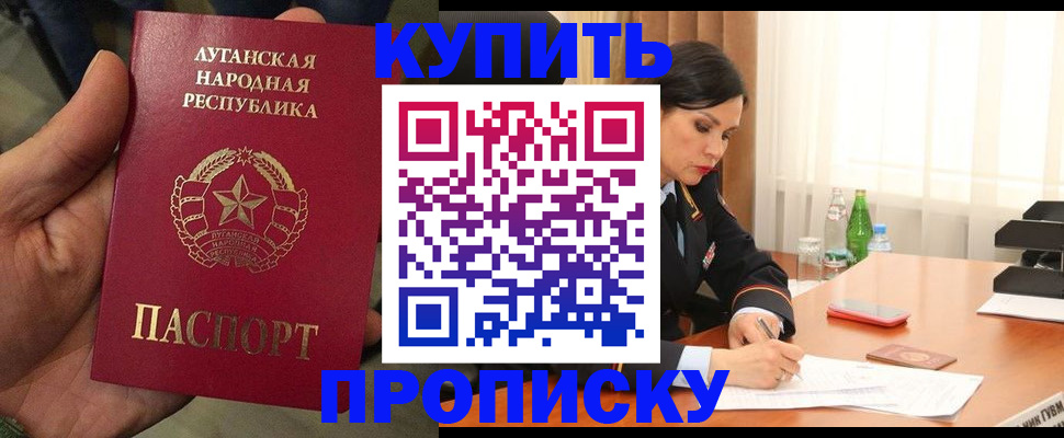 временная регистрация недорого в Плавске