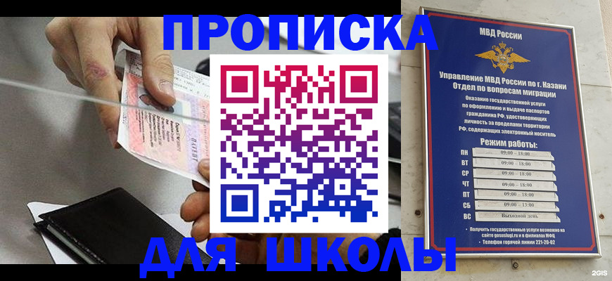 где прописаться в Плавске