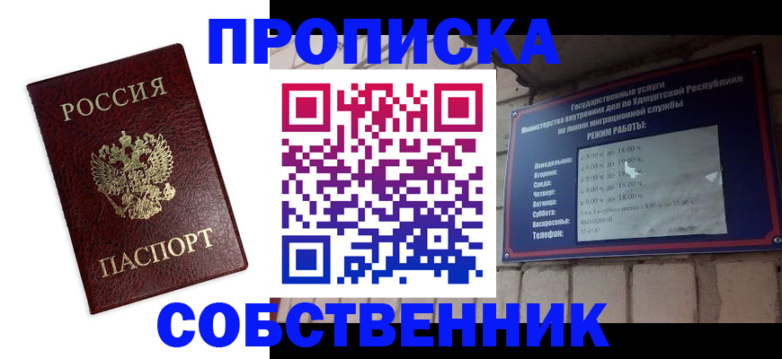 временная регистрация поиск в Плавске