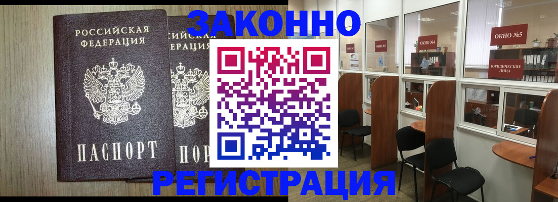 временная регистрация законно в Плавске