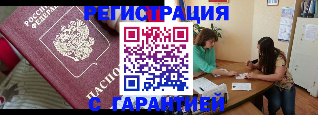 где прописаться в Плавске