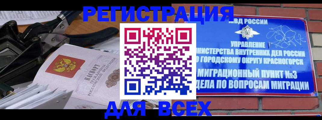 временная регистрация госуслуги в Плавске